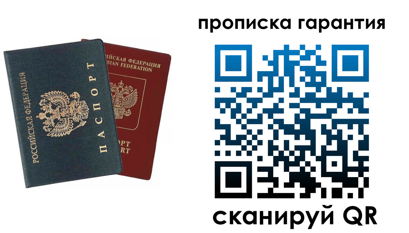 временная регистрация купить в Мамадыше