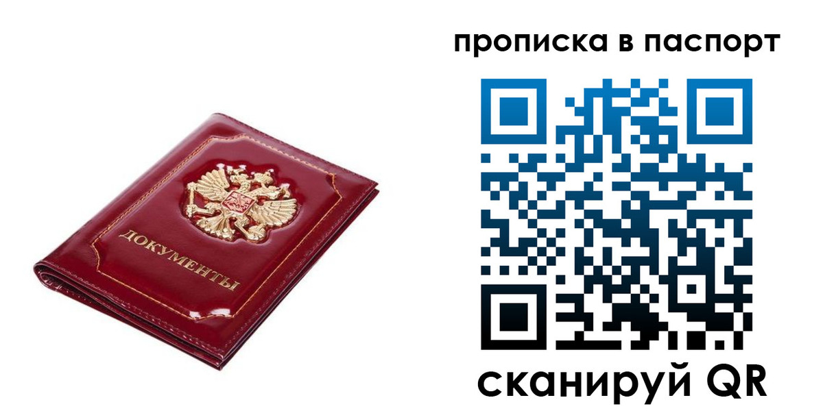 прописка для школы в Мамадыше