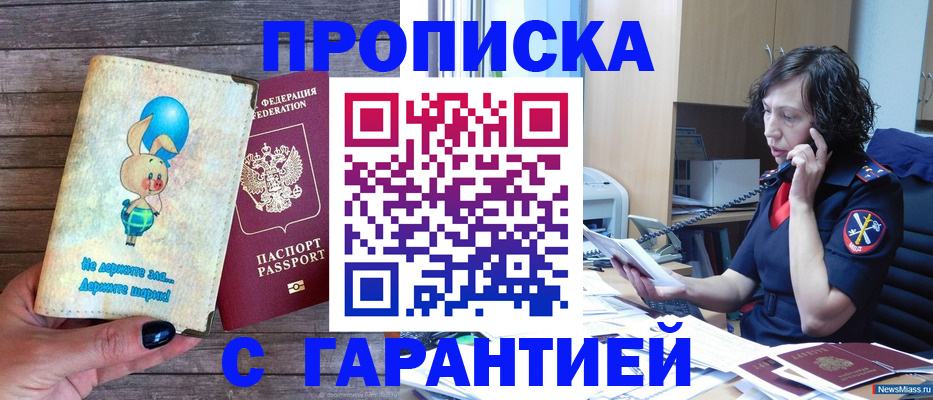 прописка от собственника в Мамадыше
